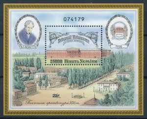 [111736] Ukraine 1994 Anniversary 160 Years Kiev University Souvenir sheet MNH