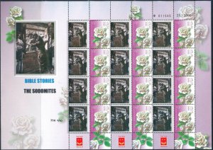 ISRAEL 2014 THE BIBLE SCENES 2 THE SODOMITES SHEET MNH  