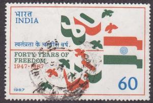 India # 1165, National Independence Anniversary, Used