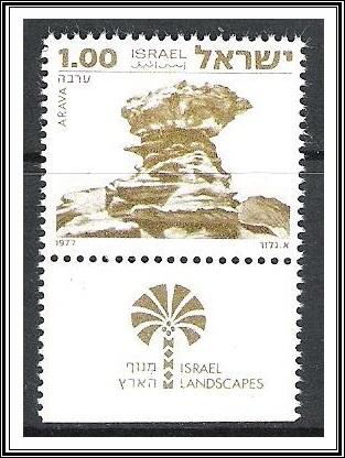 Israel #664 MNH with Tabs