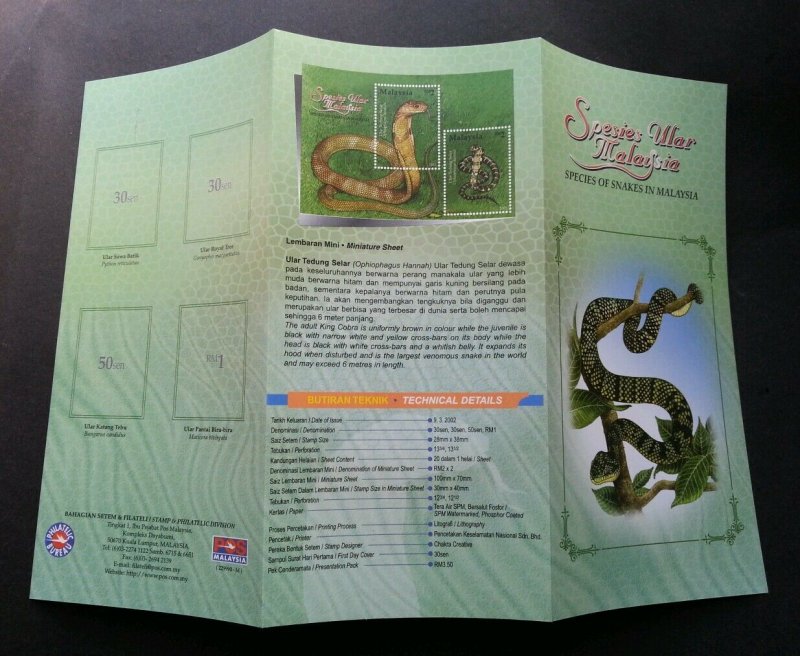 Species Of Snakes In Malaysia 2002 Reptiles Animal Fauna (Imperf ms FDC) *rare 