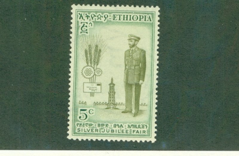 ETHIOPIA 351 MH BIN $1.00