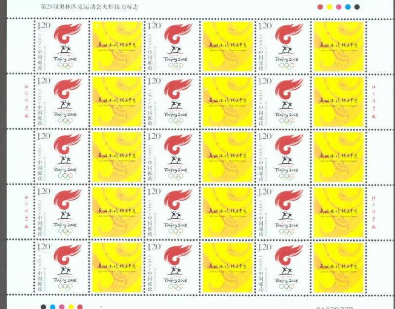 China 2008 Torch Relay sg.5172a in two unlisted sheets MNH in folder