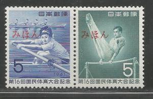 JAPAN  737A  MINT HINGED, SPECIMEN PAIR