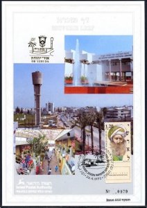 JUDAICA / ISRAEL: SOUVENIR LEAF # 104 - CELEBRATING the CITY of OR YEHUDA