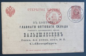 1891 Russia Postal Stationery Postcard Cover To St Petersburg