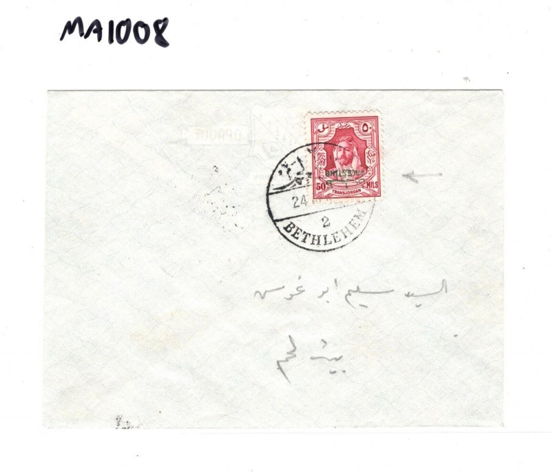 Transjordan *PALESTINE* 50m INVERTED OVERPRINT ERROR Cover Bethlehem 1956 MA1008