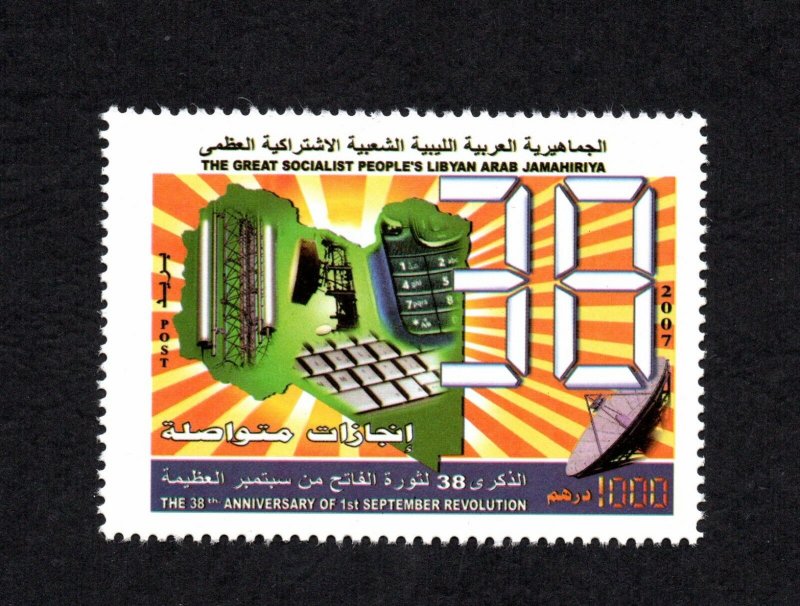 2007- Libya - The 38th Anniversary of the Revolution- Phone- Satellite- MNH** 