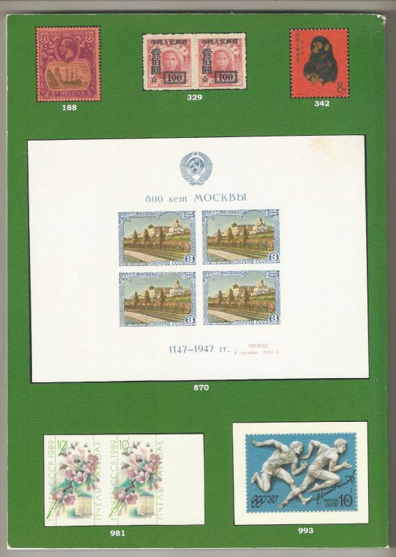 Raritan Catalog Auction #70,Sep 2016 Rare Russia, Errors & Worldwide Rarities