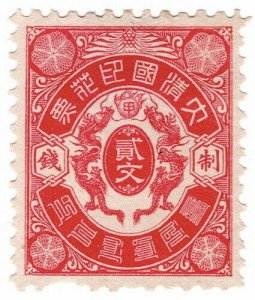 (AL-I.B) China Revenue : Duty Stamp $2 (Double Dragon)