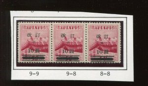 Ryukyu Islands 16e Kai Tei Variety Se-Tenant Strip of 3 Stamps (By 1160)