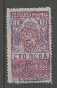 Bulgaria? better Revenue fiscal stamp- 4-18 - 