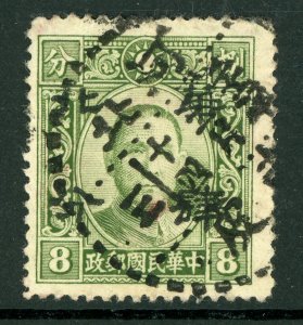 North China 1943 Japan Occupation 4¢/8¢ Dah Tung Olive Green SYS Cancel!! J540
