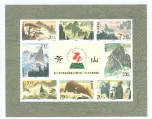 China (PRC) #2805  Single (Complete Set) (Art)