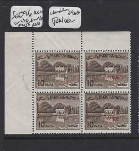 PAKISTAN (P1103B) 10P SERVICE SG O96 BL 4, 2 NO OVPT, CHOUDHOURY O96B MNH