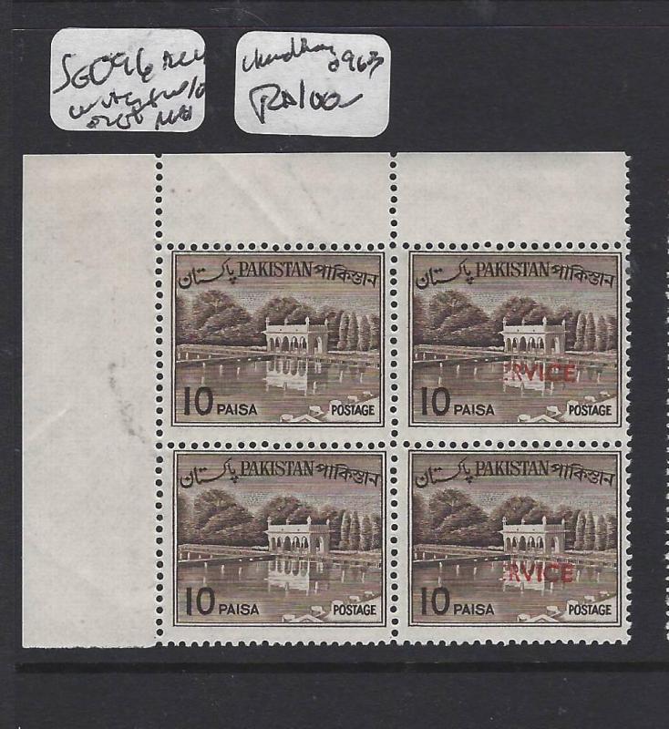 PAKISTAN (P1103B) 10P SERVICE SG O96 BL 4, 2 NO OVPT, CHOUDHOURY O96B MNH