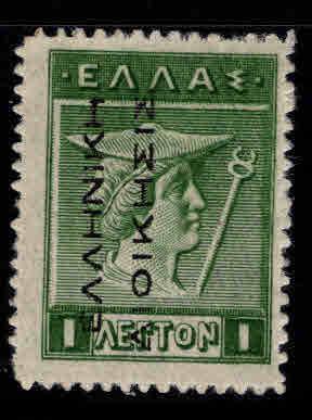 GREECE Scott N110  MH* stamp