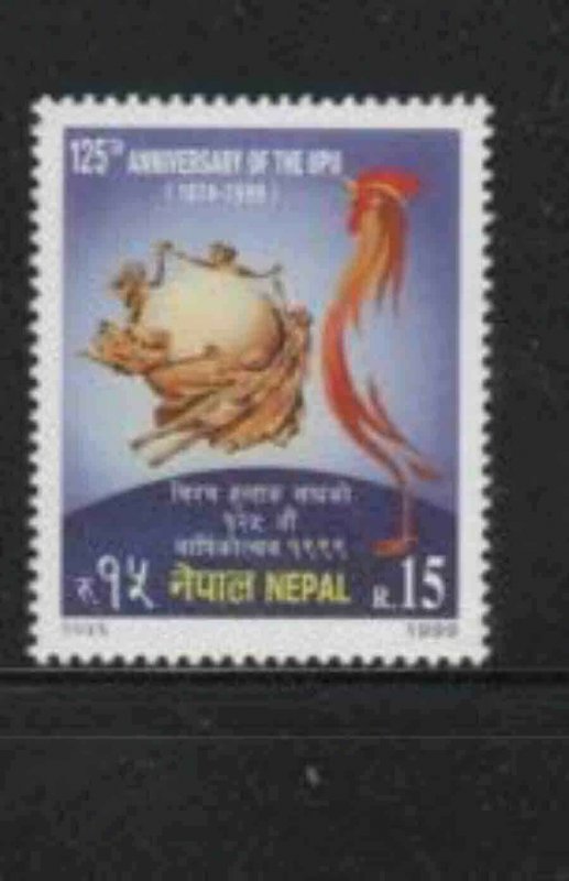 NEPAL #655 1999 UPU 125TH ANNIV. MINT VF NH O.G