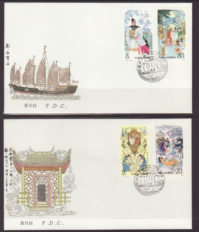 China 1992-1995 S/2 U/A FDC