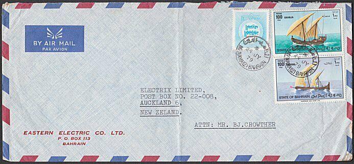 BAHRAIN 1979 airmail cover to New Zealand - Manama cds - nice franking.....55422