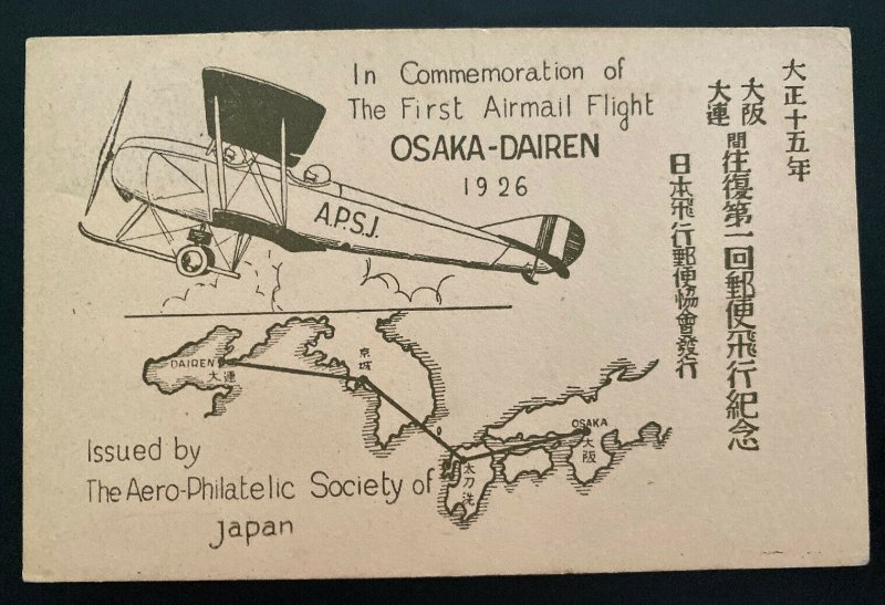 1926 Japan Postcard Cover FFC Commemorating First Flight Airmail Osaka Dairen GR