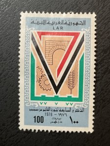 Libya SC# 625 Unused