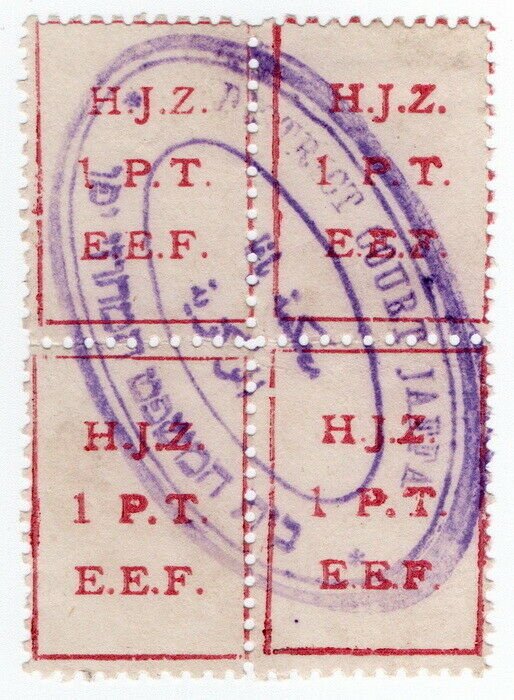 (I.B) Palestine Revenue : Hejaz Railway 4pt (Jaffa District Court)