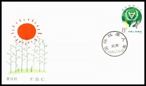 *KAPPYSstamps 17072  CHINA PROC FDC 1982 SCOTT 1748 ENVIORNMENT ISSUE