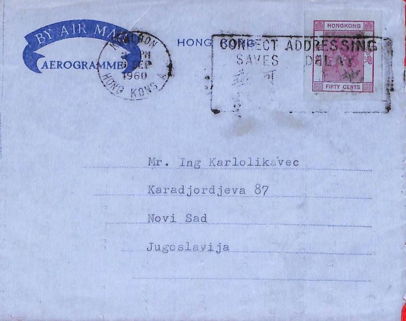 aa6801 - HONG KONG - POSTAL HISTORY - Stationery AEROGRAMME  to JUGOSLAVIA 1960