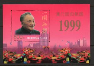 China PRC #2988 1999 Sheet  Mint NH cv$4 B728