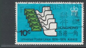 Hong Kong 1974 Centenary of UPU 10c Scott # 299 Used