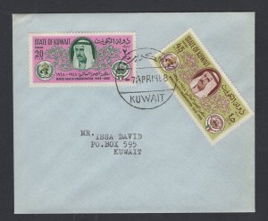 Kuwait #389-90  (1968 WHO set) VF FDC,  blue cover locally mailed #1