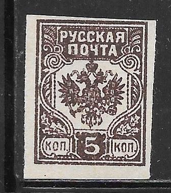 Latvia unissued: 5k Coat of Arms, imperf, unused