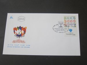 Israel 1993 Sc 1177 FDC