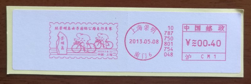 Women's int'l road cycling race around Island,CN 13 meter franking machine PMK