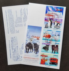 Japan 50th Antarctic Research Expedition 2007 Penguin Dog Iceberg Ship (FDC)