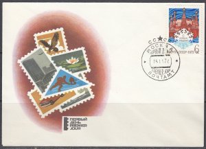 Russia Scott 4024 FDC - Arms of the USSR