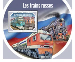 DJIBUTI - 2018 - Russian Trains - Perf Souv Sheet - M N H