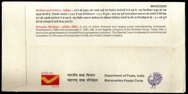 India 2020 Kirloskar Brothers Limited Pune My Stamp Special Cover # 18417