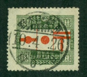 Japan 1921 #163 U SCV(2022)=$1.75