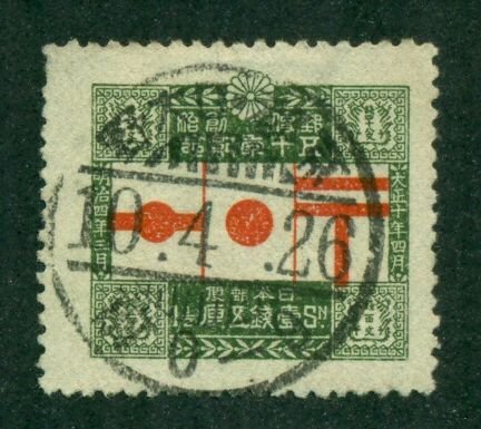 Japan 1921 #163 U SCV(2022)=$1.75 | Asia - Japan, General Issue Stamp / HipStamp Japan 1921 #163 U SCV(2022)=$1.75 | Asia - Japan, General Issue Stamp / HipStamp