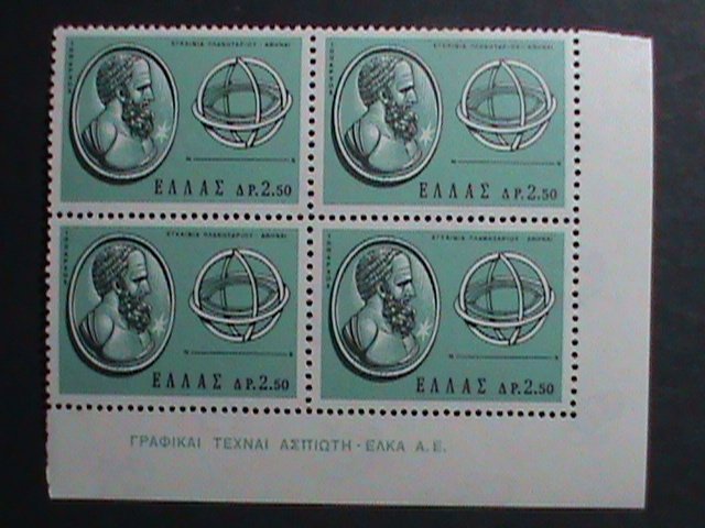 ​GREECE-1965-SC#835-OPENING - EVGHENIDES PLANETARIUM ATHENS MNH -IMPRINT BLOCK