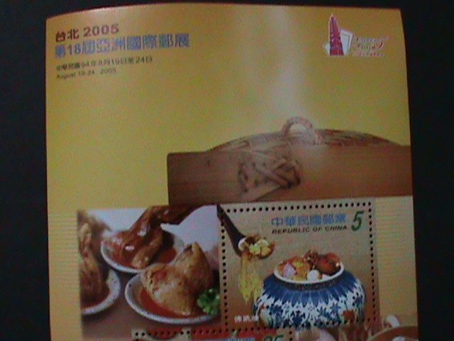 ​CHINA-TAIWAN-SC#3633-TAIPEI INTERNATIONAL STAMP SHOW-MNH-S/S-TAIWAN FOODS