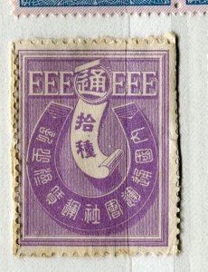 JAPAN; 1889-94 classic early Freight Control Revenue fine used value