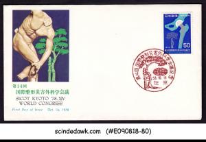 JAPAN - 1978 SICOT KYOTO '78 14th WORLD CONGRESS - FDC