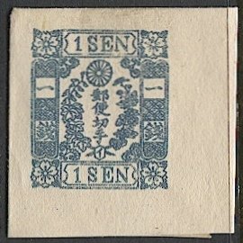 JAPAN 1873  1 sen Mint Envelope cut-square, JSCA #SE4a, Syll 1 (i)