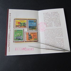 Taiwan Presentation Card Sc 1984-1987 80 years Postal service MNH