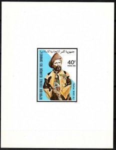 COMORO / COMORES 1980 Sultan Said Ali. Imperforate Block / Epreuve de Luxe, Mint