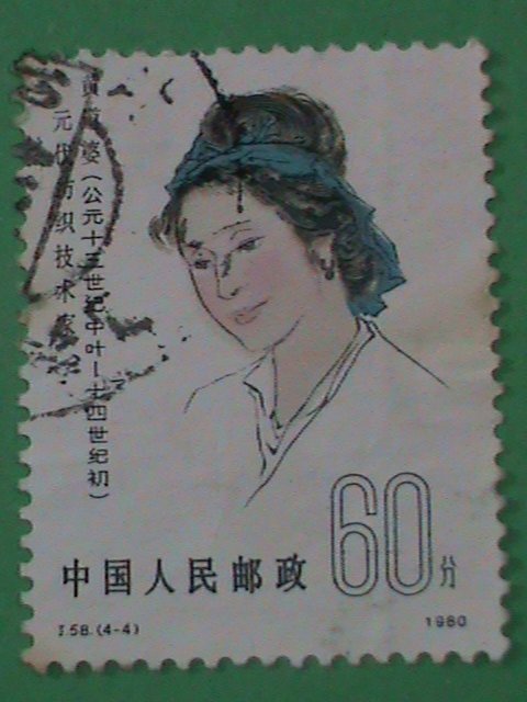 ​CHINA STAMP: 1980;SC#1636-9: ANCIENT CHINA SCIENTISTS: USED NH STAMPS J-58