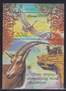 Russia 1990 Sc B172 Nature Conservation Philatelist Surtax Semi-Postal Stamp CTO